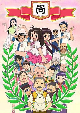 甜心格格 第四季 (2018)海报