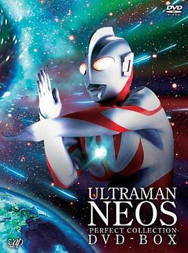 奈欧斯奥特曼 ウルトラマンネオス (2000)海报