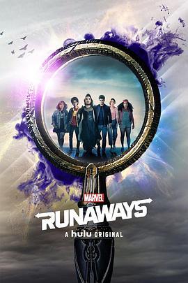 离家童盟 第三季 Runaways Season 3 (2019)海报
