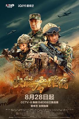 决胜零距离 (2022)海报