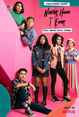 好想做一次 第二季 Never Have I Ever Season 2 (2021)海报