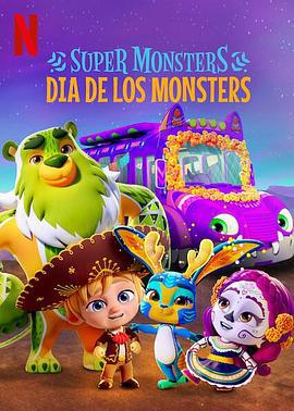 超级小怪兽：怪兽节 Super Monsters: Dia de los Monsters (2020)海报