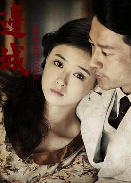 边城 (2014)海报