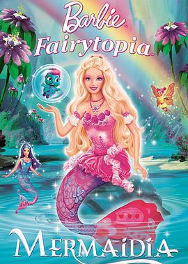 芭比梦幻仙境之人鱼公主 Barbie Fairytopia: Mermaidia (2006)海报