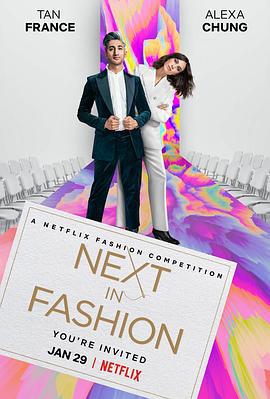 时尚的未来 第一季 Next in Fashion Season 1 (2020)海报
