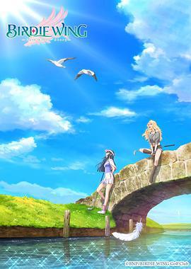 小鸟之翼 BIRDIE WING -Golf Girls’ Story- (2022)海报