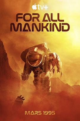 为全人类 第三季 For All Mankind Season 3 (2022)海报