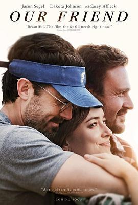 朋友 Our Friend (2019)海报