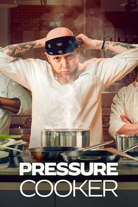 厨神高压锅 Pressure Cooker (2023)海报
