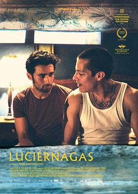 萤火虫 Luciérnagas (2018)海报