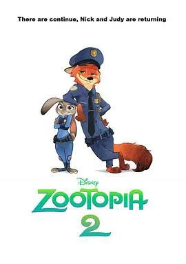 疯狂动物城2 Zootopia 2 (2022)海报
