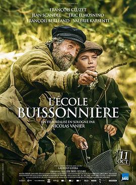 人生学校 L'école buissonnière (2017)海报