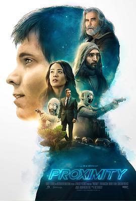 无限接近 Proximity (2020)海报