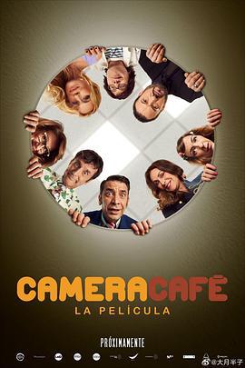 社畜向前冲 Camera Café, la película (2022)海报