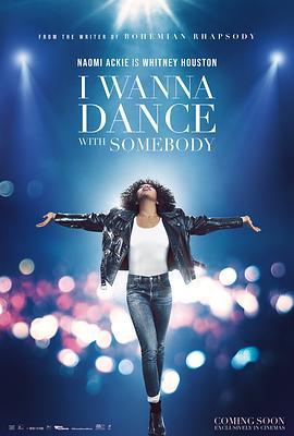 与爱共舞 I Wanna Dance with Somebody (2022) tc海报