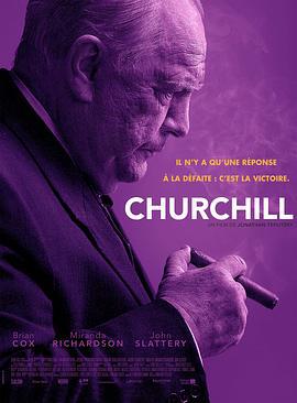 丘吉尔 Churchill (2017)海报