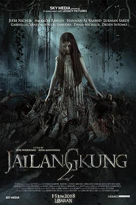 吉隆贡2 Jailangkung 2 (2018)海报