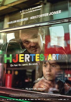 父子之路 Hjertestart (2017)海报