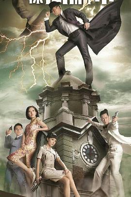 神探高伦布 神探高倫布 (2013)海报