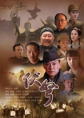 伏弩 (2015)海报