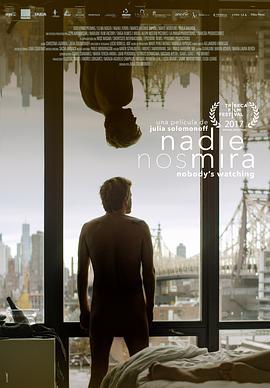 无人注视 Nadie Nos Mira (2017)海报