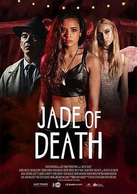 死亡预言师 第一季 Jade of Death Season 1 (2018)海报