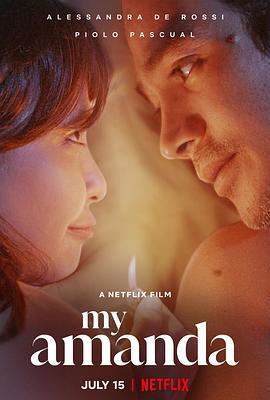 我的好友阿曼达 My Amanda (2021)海报