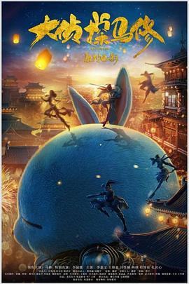 大侦探马修 (2022)海报