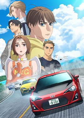 极速车魂 第三季 MFゴースト 3rd Season (2026)海报