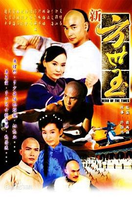 新方世玉 (1999)海报