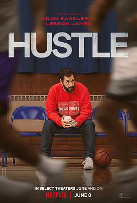 必胜球探 Hustle (2022)海报