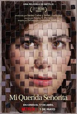 我亲爱的小姐 Mi querida señorita (2026)海报