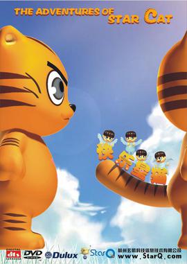 快乐星猫 (2007)海报