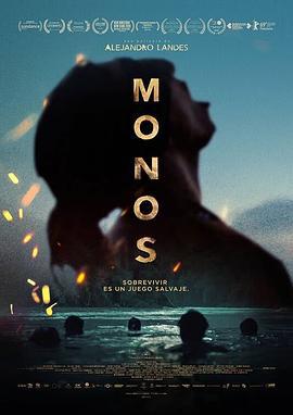 猴子 Monos (2019)海报