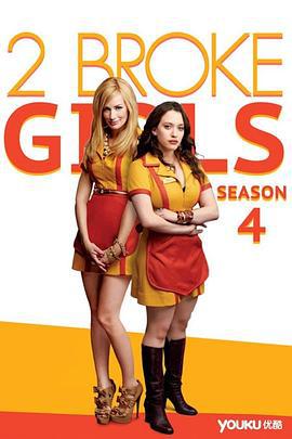 破产姐妹 第四季 2 Broke Girls Season 4 (2014)海报