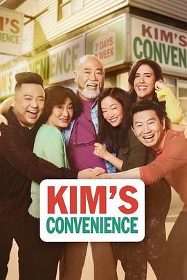 金氏便利店 第五季 Kim's Convenience Season 5 Season 5 (2021)海报