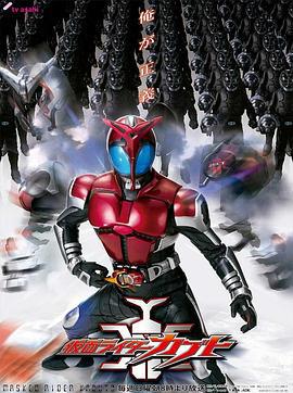 假面骑士Kabuto 仮面ライダーカブト (2006)海报