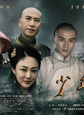 少年有梦 (2020)海报