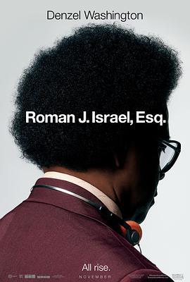 罗曼先生，你好 Roman J. Israel, Esq. (2017)海报