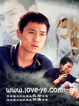 一针见血 (2005)海报