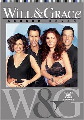 威尔和格蕾丝 第七季 Will & Grace Season 7 (2004)海报