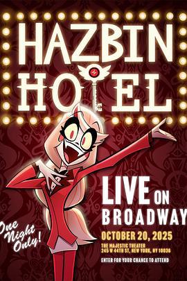 地狱客栈：百老汇音乐会 Hazbin Hotel Live On Broadway (2025)海报