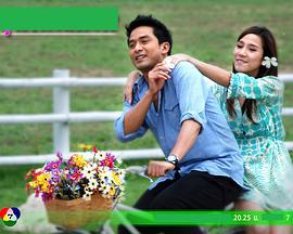 爱的天堂 บุพเพเล่ห์รัก (2007)海报