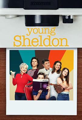 小谢尔顿 第六季 Young Sheldon Season 6 (2022)海报