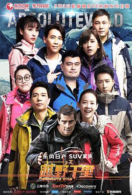 越野千里 (2017)海报