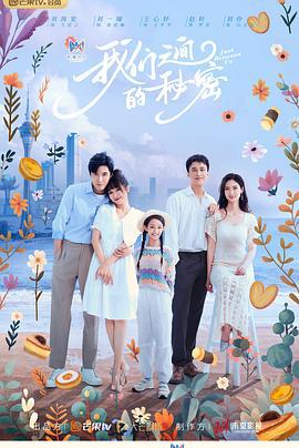 我们之间的秘密 (2023)海报