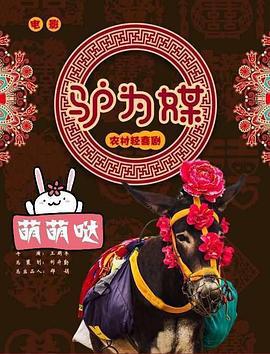 初心照黄河 (2018)海报