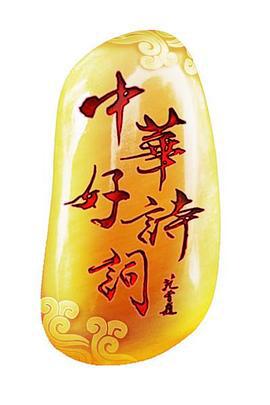 中华好诗词 第一季 (2013)海报