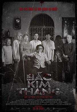 鬼魅之家 Bắc Kim Thang (2019)海报