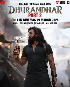 征服者2 Dhurandhar 2 (2026) qiang_xian_ban海报